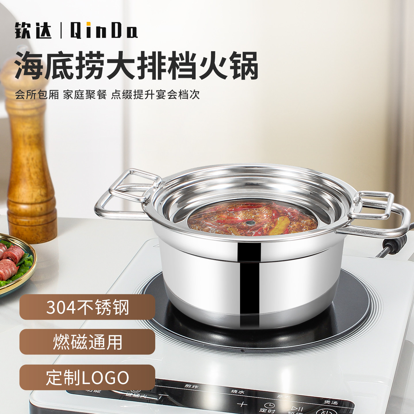 304不锈钢单人小火锅海底捞大排档锅具番茄酸汤商用餐具自助火锅