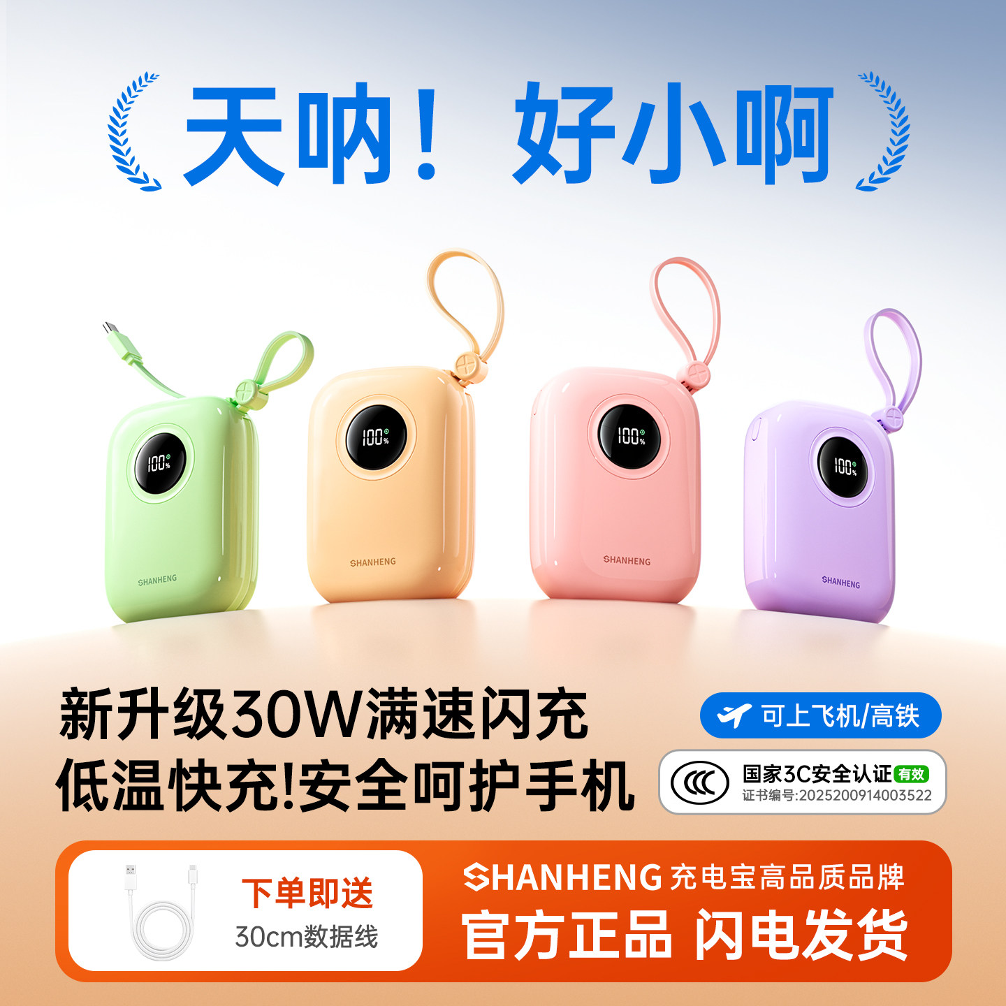 【3C认证可上飞机】闪亨20000毫安快充大容量充电宝迷你自带线1万小巧便携适用华为小米苹果专用官方旗舰正品