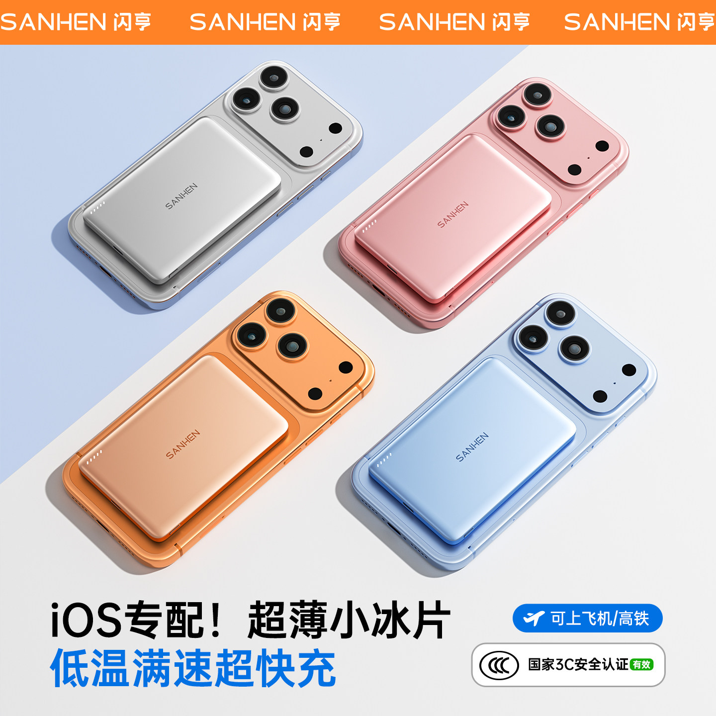 【3C认证可上飞机】闪亨2026新款无线磁吸快充充电宝大容量5000/10000毫安迷你便携移动电源适用华为苹果17