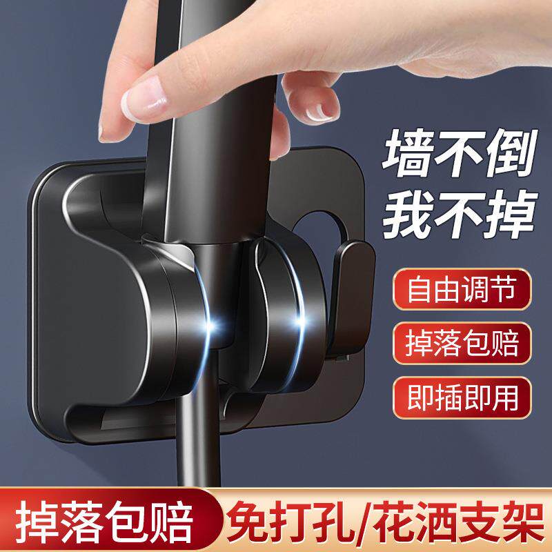 免打孔花洒支架固定器喷头放置器浴室淋浴花洒免安装无痕支架底座