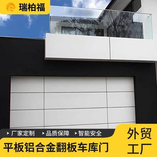 铝合金别墅车库门纯平翻板车库门卷闸门卷帘门电动遥控纯铝板门