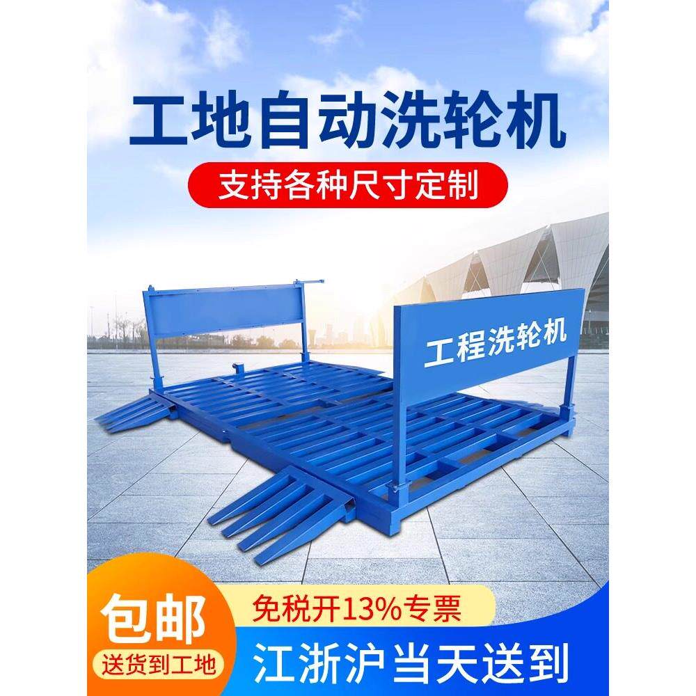 工地洗轮机免地基工程洗车槽建筑车辆冲洗平台全自动感应洗车机