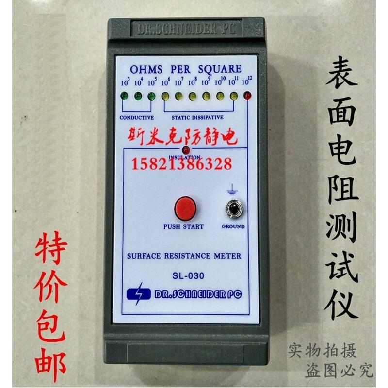 表面电阻测试仪防静电检测仪无纺布抗静电检测仪测量仪阻抗仪测试