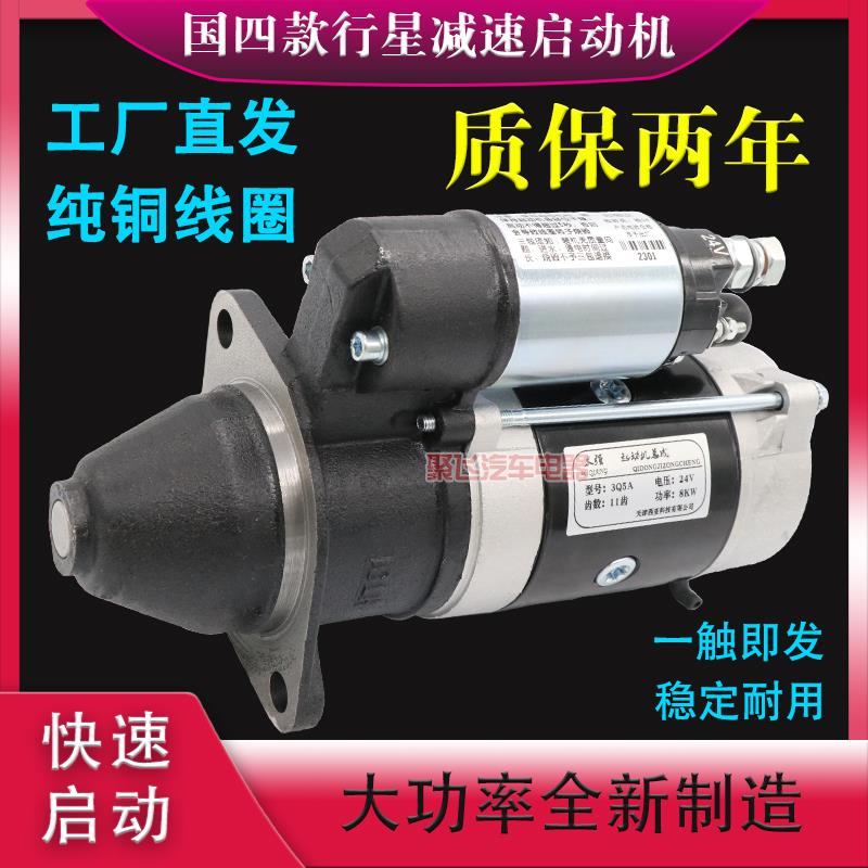 适用时风农用车拖拉机货车1315C158D3Q5行星减速起动机启动器马达