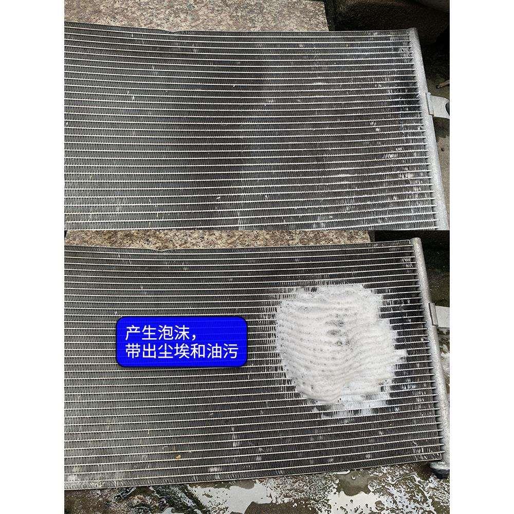 空调外机涤尘清洗剂货车汽车水箱散热器冷凝器蒸发箱铝翅片清洁剂