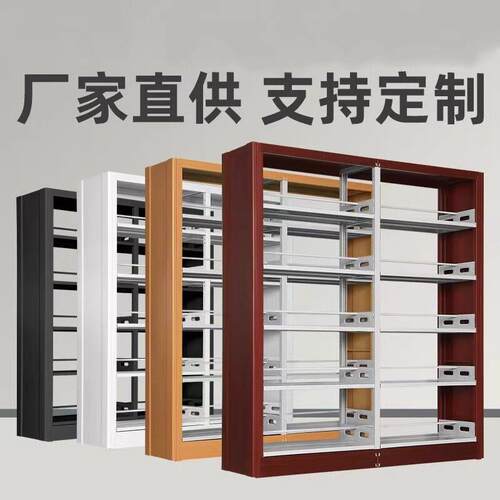 钢制书架图书馆书架专用学校阅览室书店双面资料架简约钢制档案架