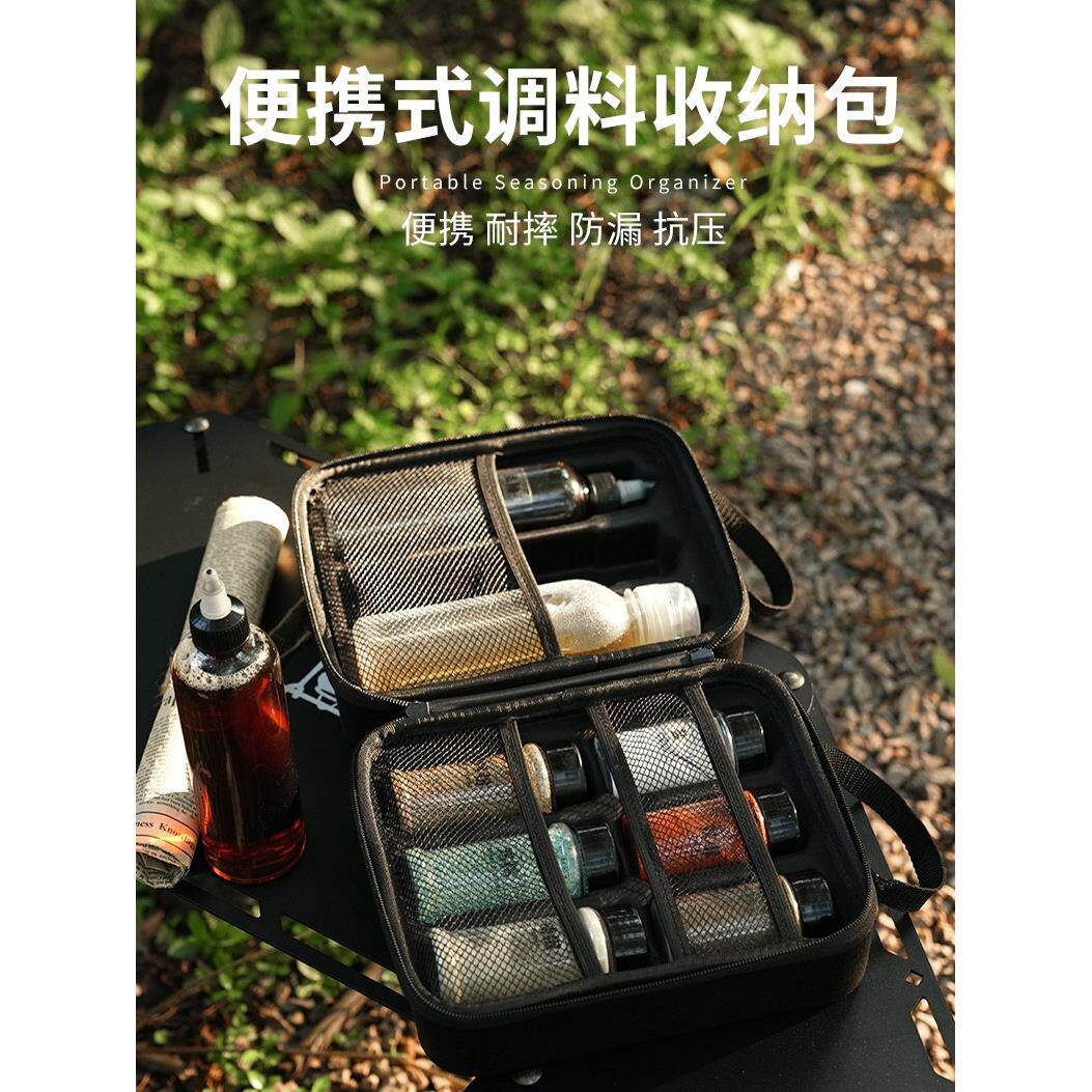 户外露营式调味化妆品袋手提式调味瓶罐烧烤防漏包装收纳盒袋盒
