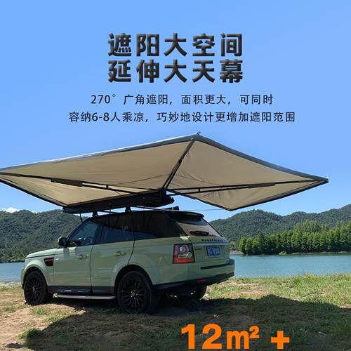 车边帐汽车侧边天幕防晒防雨大号帐篷扇形空间大自动遮阳棚270度