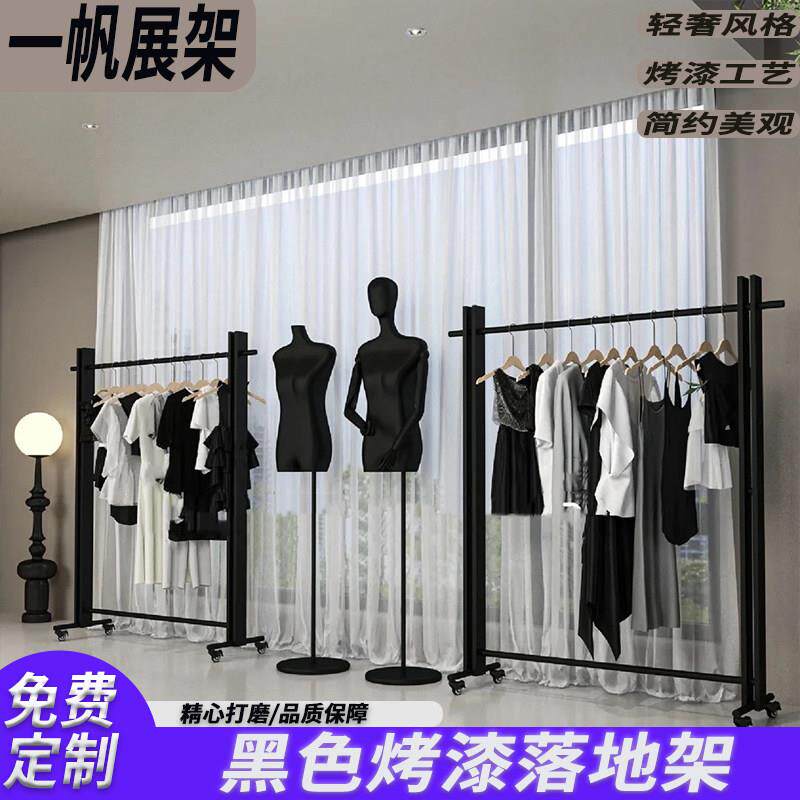 服装店展示架落地式铁艺黑色网红专用衣服货架组合女装店铺挂衣架