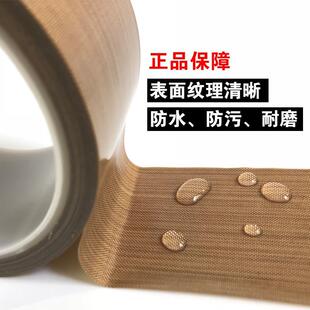铁氟龙胶带耐高温胶布防烫布绝缘隔热布封口机高温布特氟龙胶带