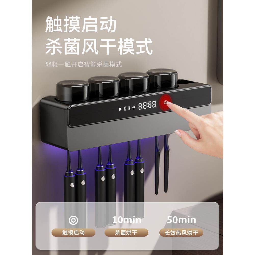 挂壁式牙刷消毒架器智能烘干紫外线杀菌免打孔牙杯置物架挂墙充电