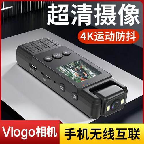 4K超清摄像机胸前佩戴式录影机车行车记录仪执法记录仪运动相