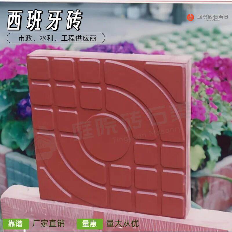 西班牙砖广场砖面包砖市政园林绿化道路人行道透水砖混凝土水泥砖