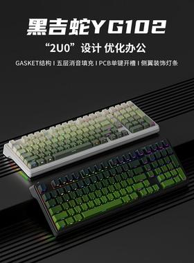 Yg102抹茶侧刻成品无线机械键盘黑极社定制套件98配置电子竞技游
