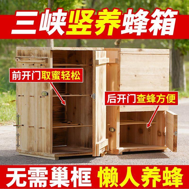 成品发货竖养蜂箱土养中蜂蜜蜂箱前开门烘干杉木三峡蜂桶养蜂专用