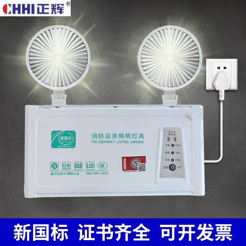 正辉新国标消防紧急照明灯LED疏散灯双头二合一安全出口指示灯应