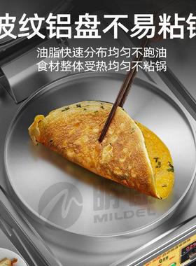 明朗电饼铛商用水煎包专用锅煎包炉千层酱香饼生煎包煎饼机煎饼锅