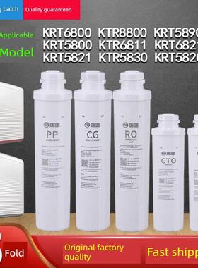 适用沁园净水器模块滤芯KRT5890580068005820/5830/6821/6811