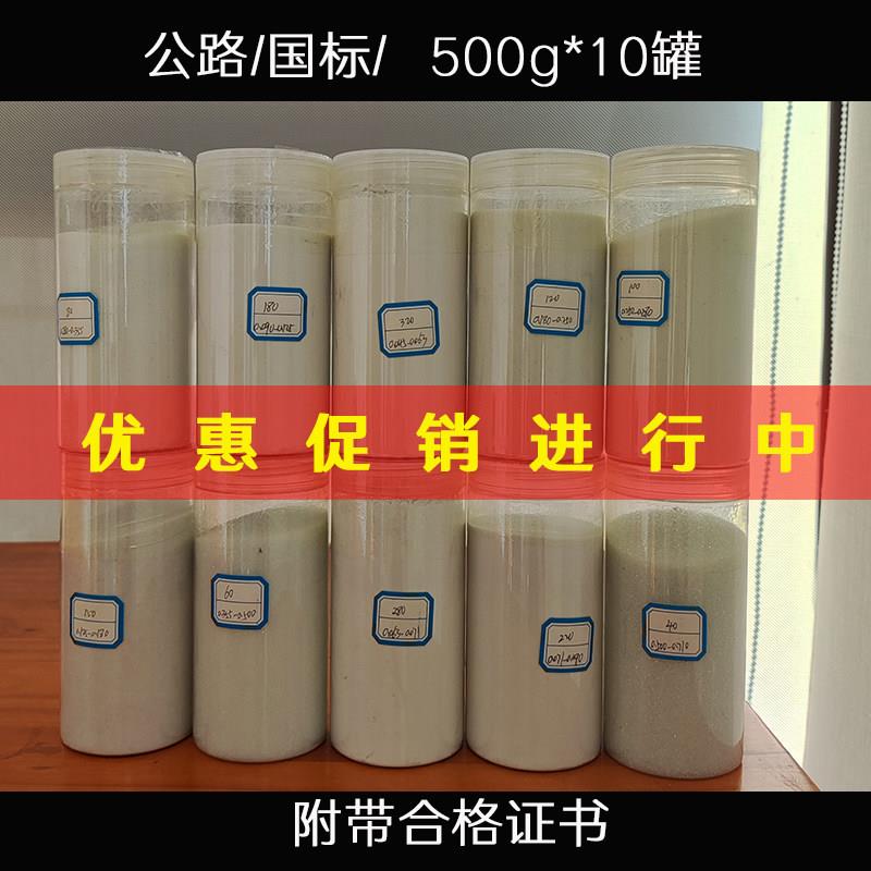 标准颗粒土工布有效孔径测定仪标准颗粒 标准砂 10种图片