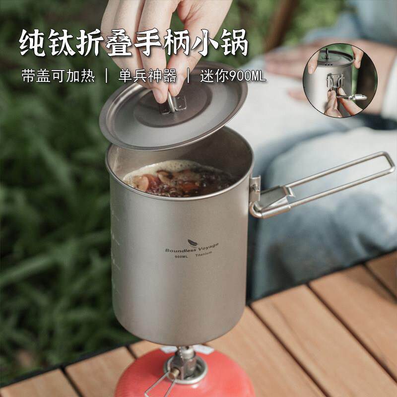 必唯纯钛杯户外单人钛锅野营迷你煮锅露营钛饭盒便携折叠餐具套装