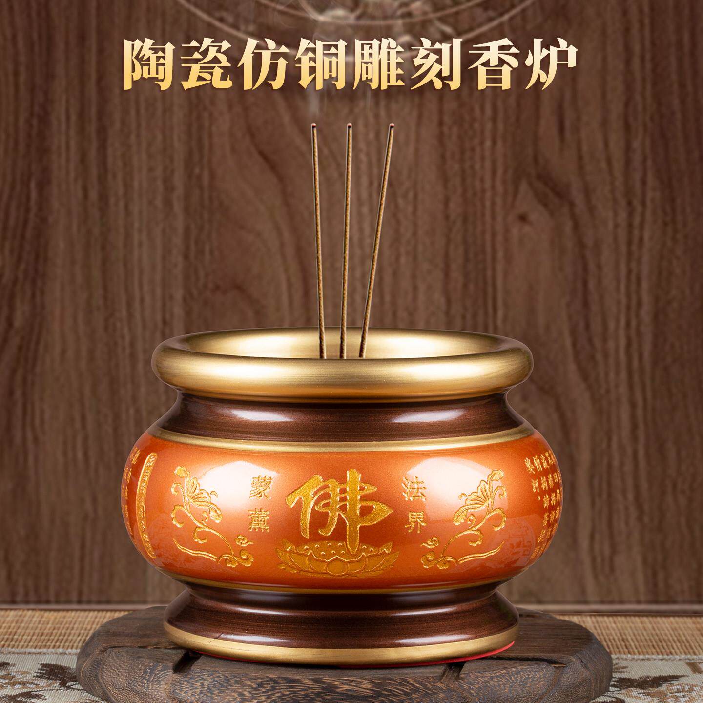 陶瓷雕刻佛字心经香炉家用佛前佛堂寺庙供奉上香烧香炉拜祖公香炉