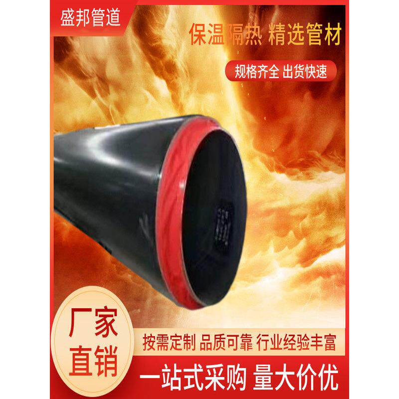 厂家直销供暖预制直埋聚氨酯发泡螺旋保温管硬质泡沫空调保温钢管