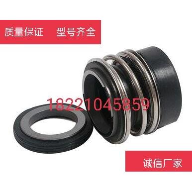 机械密封MG12-14/16/25/30/32/35消防/离心/化工/管道泵/MB2轴封