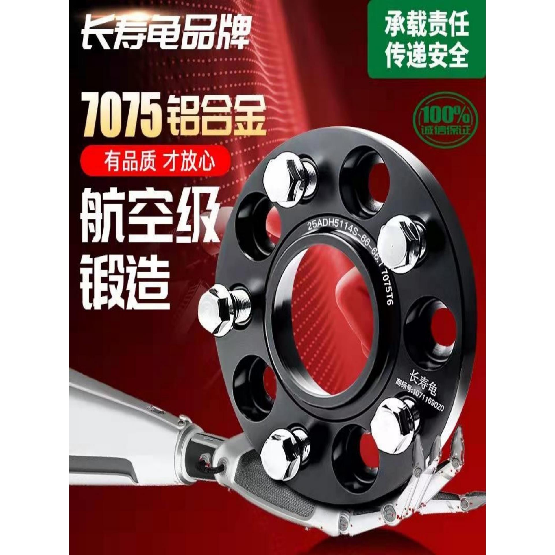 长安亿通Cs55 Cs75 Cs95 Cx70 X70A锻造法兰轮毂加宽垫片改造