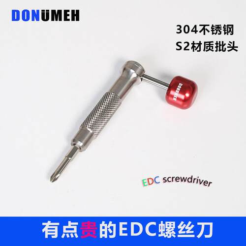 棒棒糖磁性多功能棘轮扳手DONUMEH品牌304不锈钢维修工具DHT-018