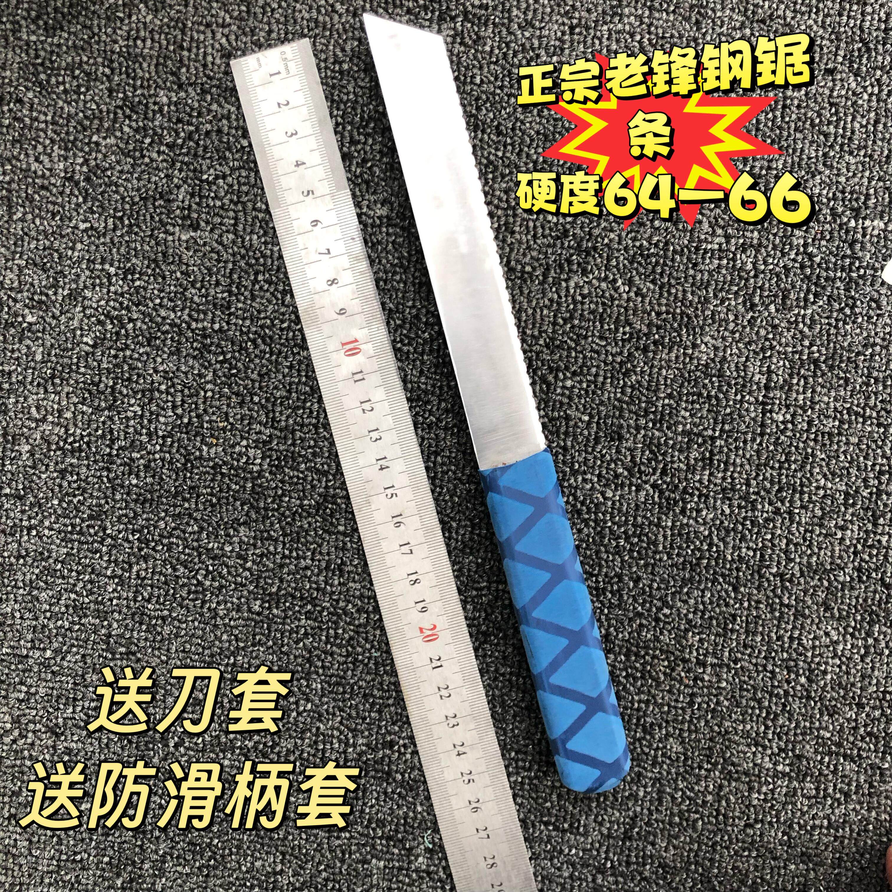 W18老锋钢锯条锻打冷藏库削娃娃菜专用刀全平面开刃锋利削菜刀免