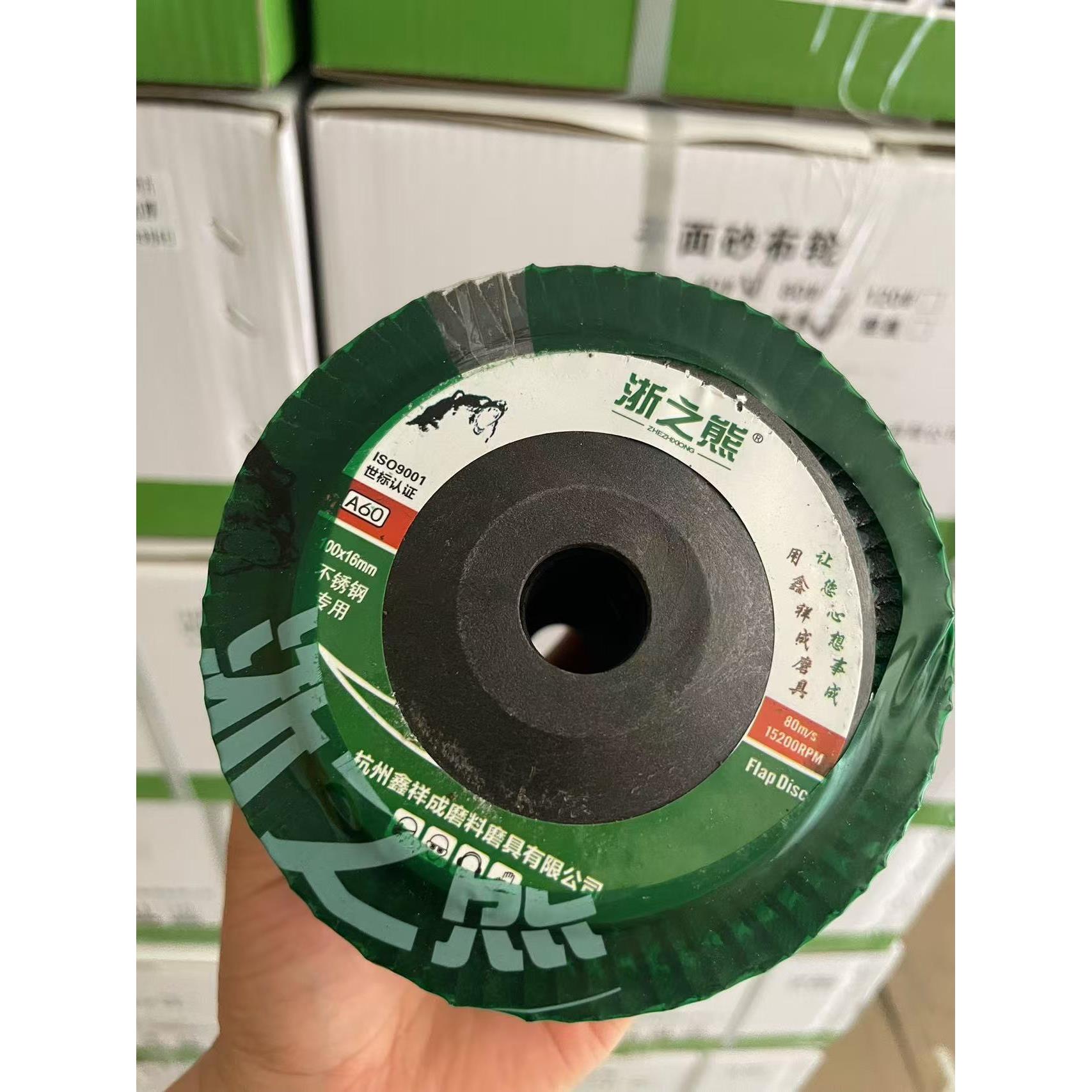 加厚浙之熊塑盖100*16百叶片60目80目金属百叶轮抛光角磨机专用