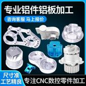 CNC加工铝合金不锈钢五金金属精密非标件数控车床零件定制黄铜铁