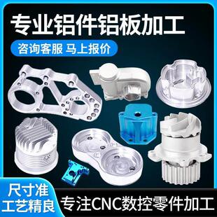 CNC加工铝合金不锈钢五金金属精密非标件数控车床零件定制黄铜铁