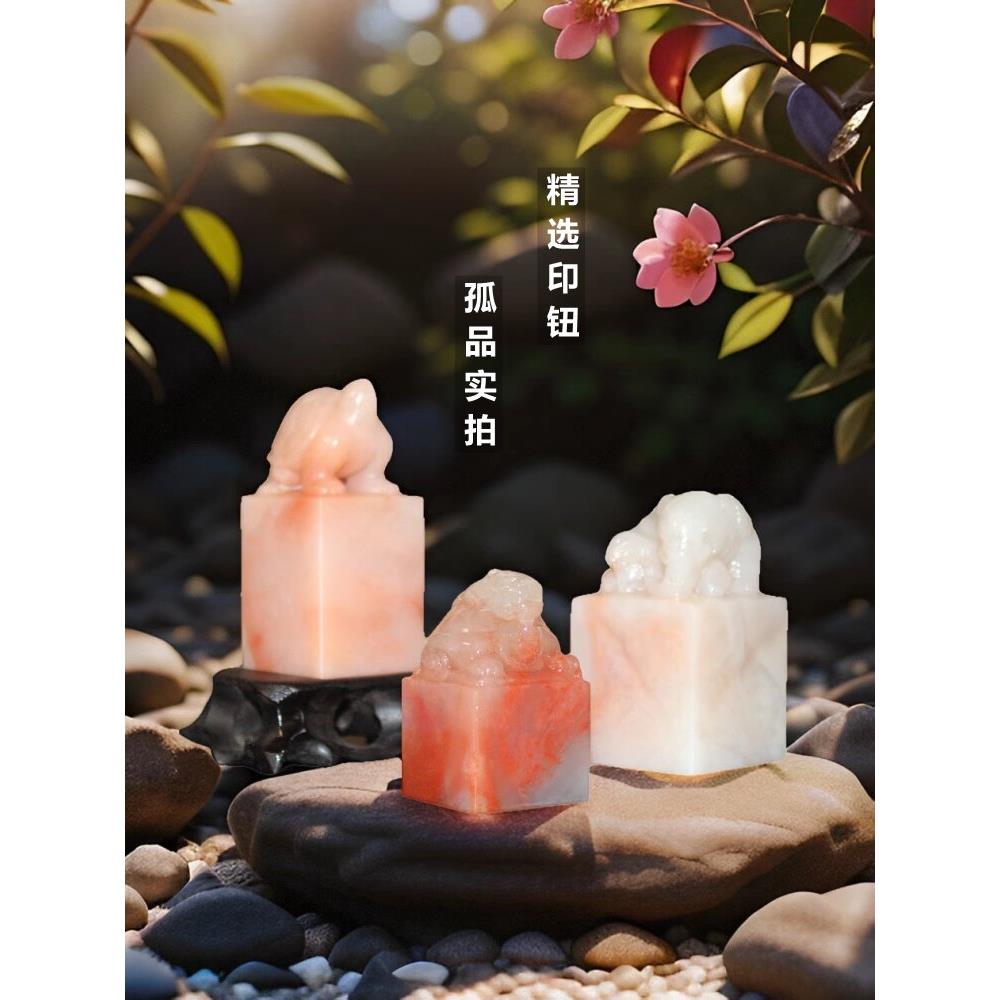 优质落地邮票、文房四宝、姓名压脚、老挝石材手刻、寿山芙蓉石休