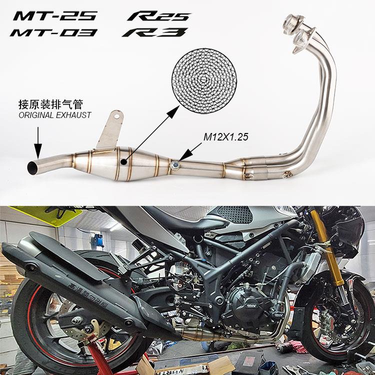 机车改装带鼓触媒原装前段 YZF R25 YZF-R3 MT-25 MT03 排气管