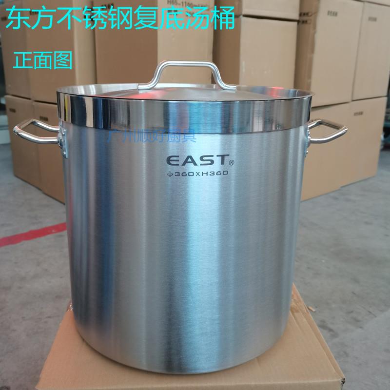 东方高身汤锅40cm不锈钢厚底汤桶 复合三层底商用锅具
