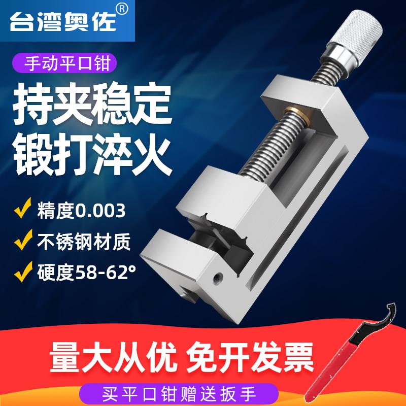 奥佐平口钳精密磨床机用小型qgg十字批士cnc手动台虎钳夹具2346寸