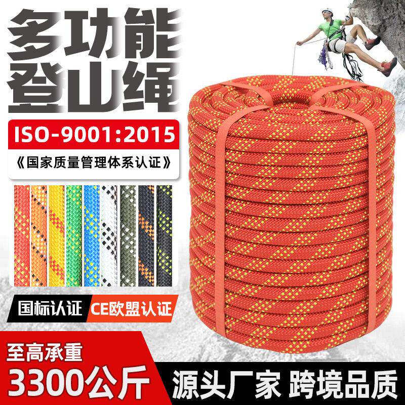 10mm加粗结实绳子高强耐磨尼龙绳户外安全捆绑绳细线软绳晾衣绳