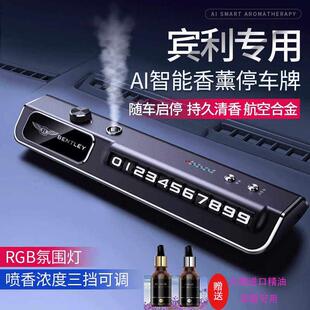 宾利车载香薰添越PHEV智能喷雾慕尚欧陆飞驰汽车香水车用饰品摆件