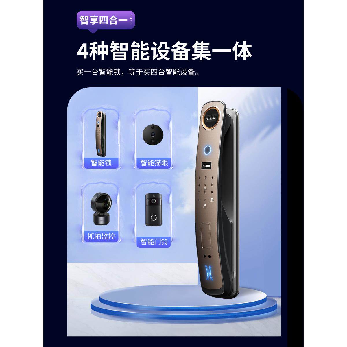 德施曼人脸识别指纹锁防盗门智能门锁全自动可视对讲电子密码锁十