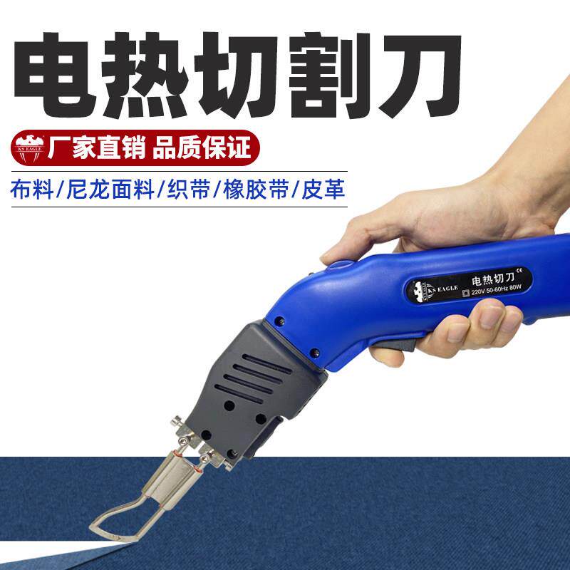 御格风冷电热刀塑料开孔化纤无纺布料墙纸皮革织带热熔切割裁剪刀
