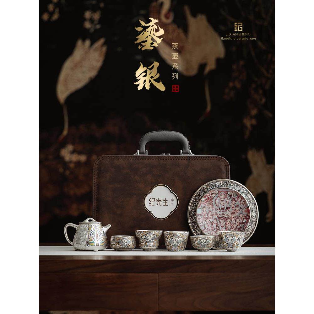 吉敦煌先生鎏金银五福功夫茶具一套茶具作为长辈、领导、顾客和父