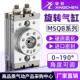 气动机械手90度旋转摆动气缸180度HRQ转角MSQB 7A10A20A30A50A70A