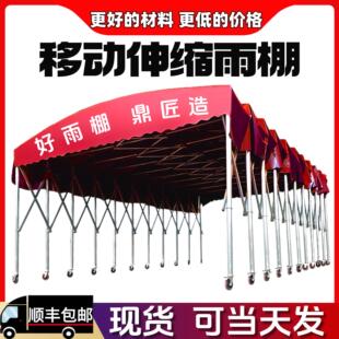户外移动伸缩雨棚大型推拉式防雨活动伞大排档帐篷停车棚遮阳雨篷