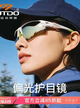 高特护目镜防风沙骑行运动眼镜防风眼镜男士女潮偏光墨镜GT61006