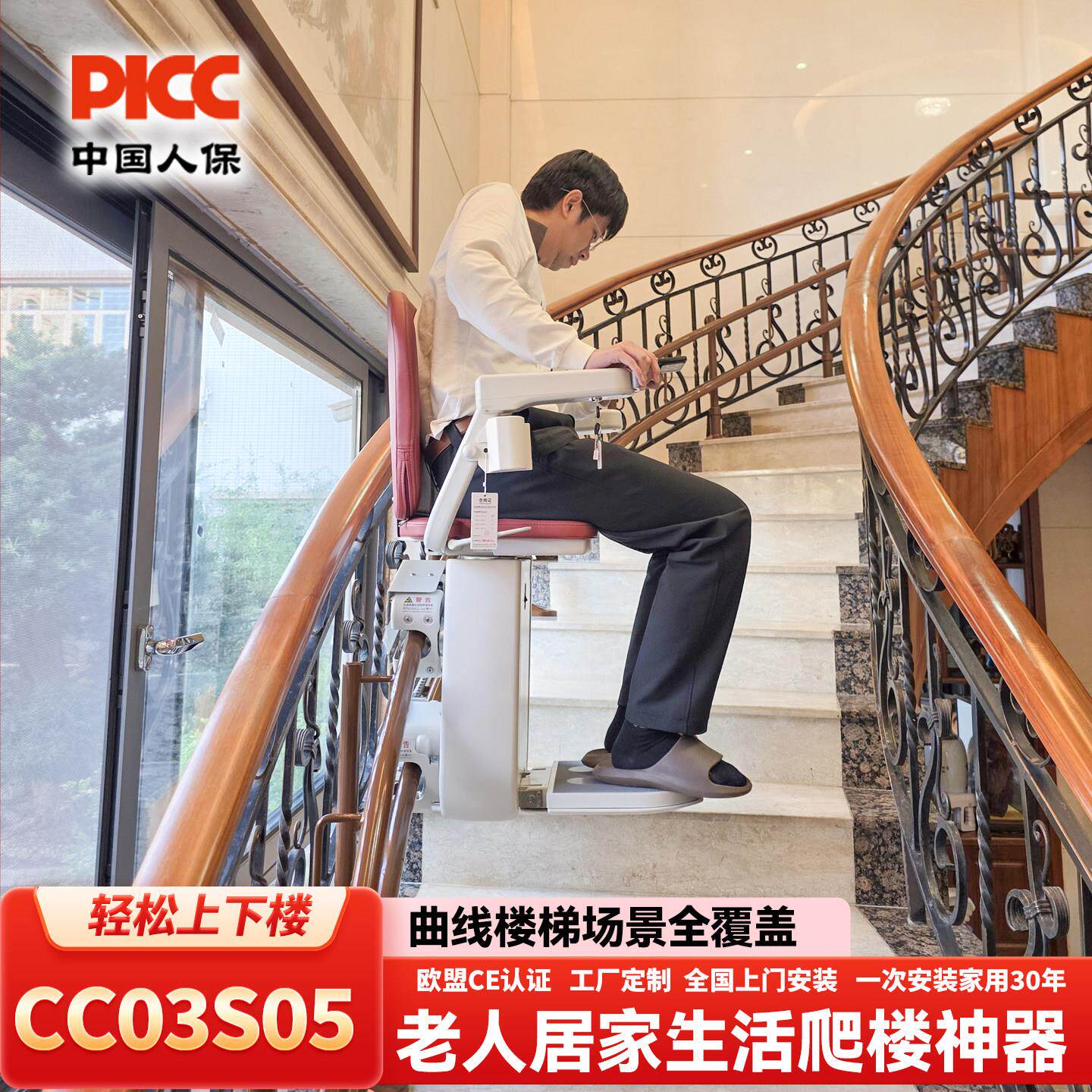 曲线型家用老人自动爬楼机便捷式楼道楼梯上下楼座椅电梯