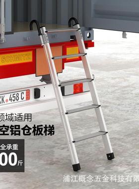 货车爬梯房车专用梯铝合金加厚家用折叠梯子小型轻便登高梯直梯子
