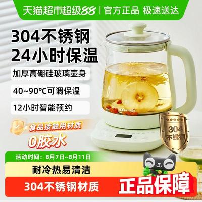 小熊养生壶炖煮一体家用多功能煮茶壶官方2025新款电热水壶正品