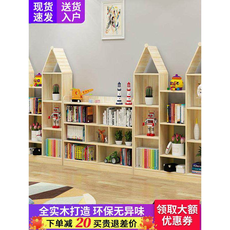实木儿童书架绘本架落地式简约城堡置物架宝宝学生小房子书柜家用