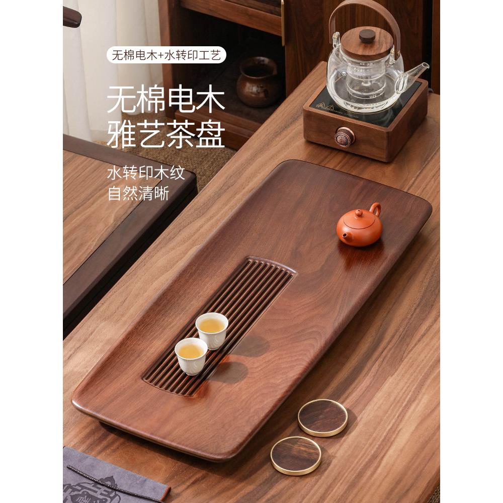 茶盘家用简约电木排水式高级感功夫茶具长方形轻奢现代实木小茶台